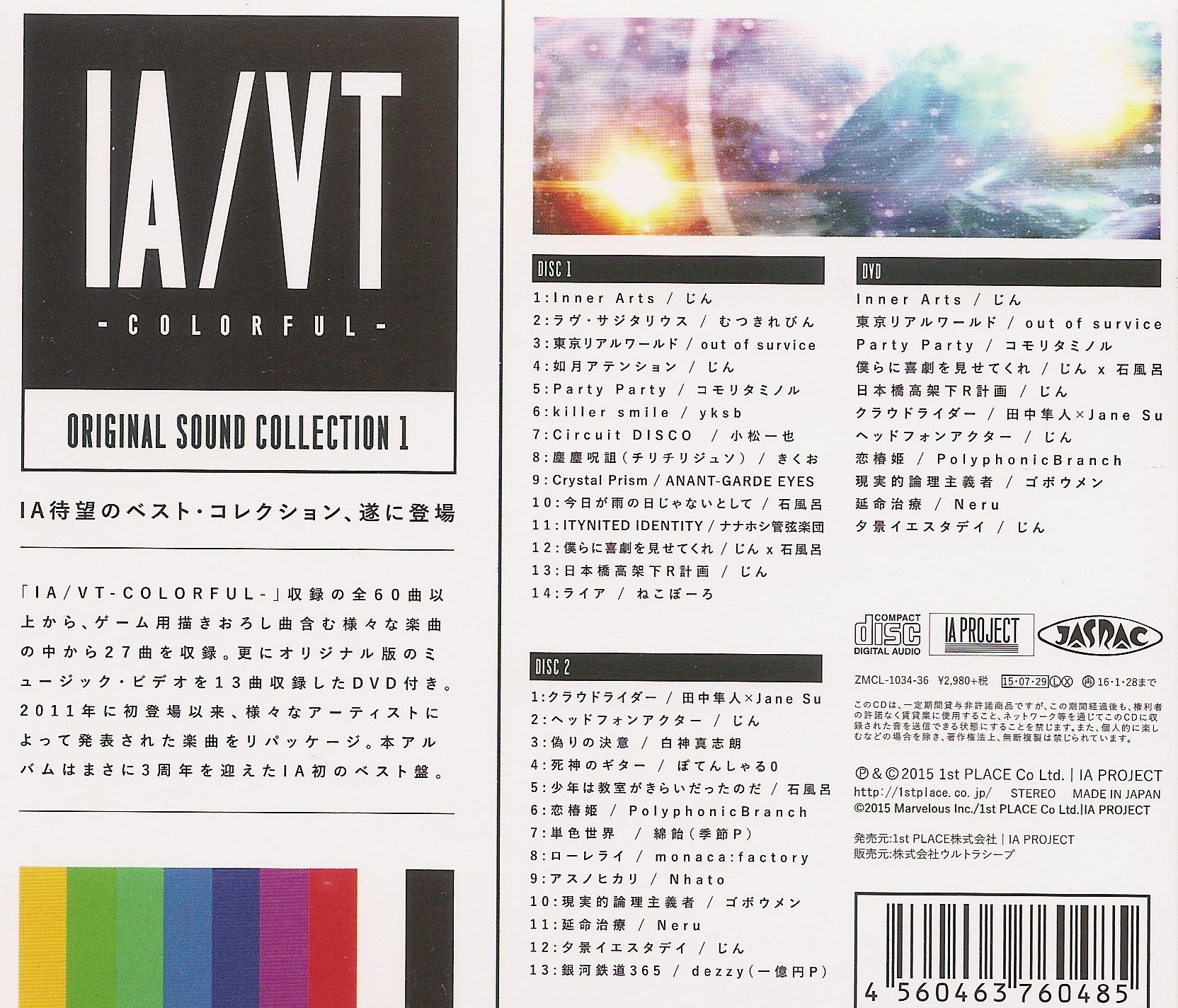 「IA/VT-COLORFUL-」オリジナル・サウンドコレクション1/IA：新品 Amazon.co.jp: IA/VT-COLORFUL- オリジナル・サウンドコレクション1